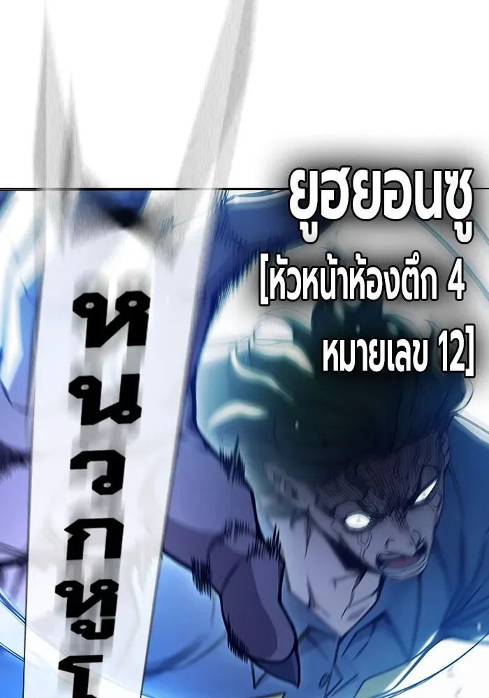 Juvenile Prison ตอนที่ 30 หน้า 59