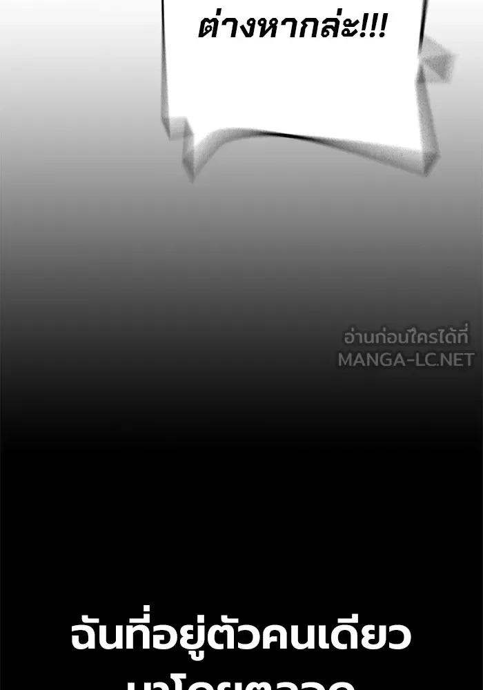Juvenile Prison ตอนที่ 30 หน้า 63