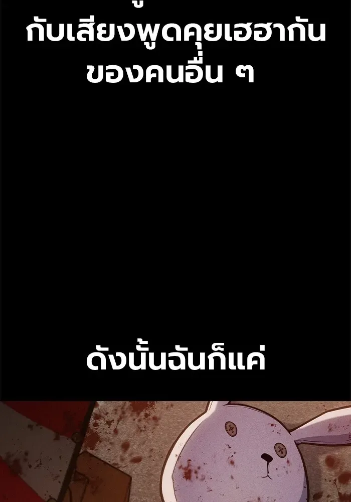 Juvenile Prison ตอนที่ 30 หน้า 65