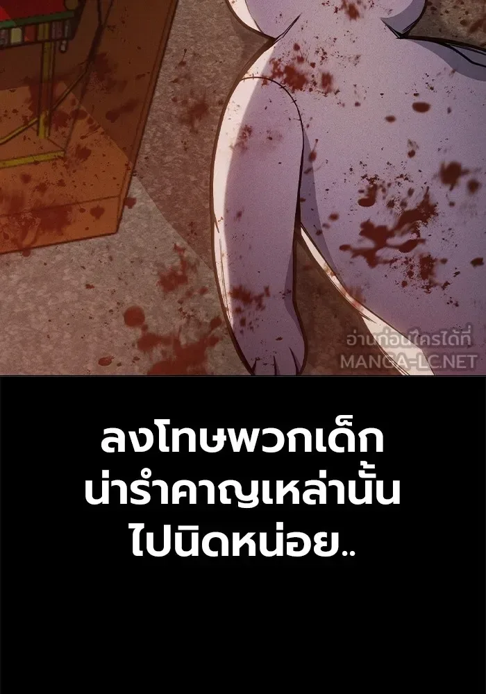 Juvenile Prison ตอนที่ 30 หน้า 66