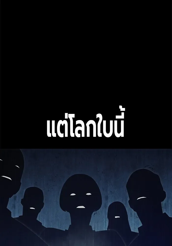 Juvenile Prison ตอนที่ 30 หน้า 67