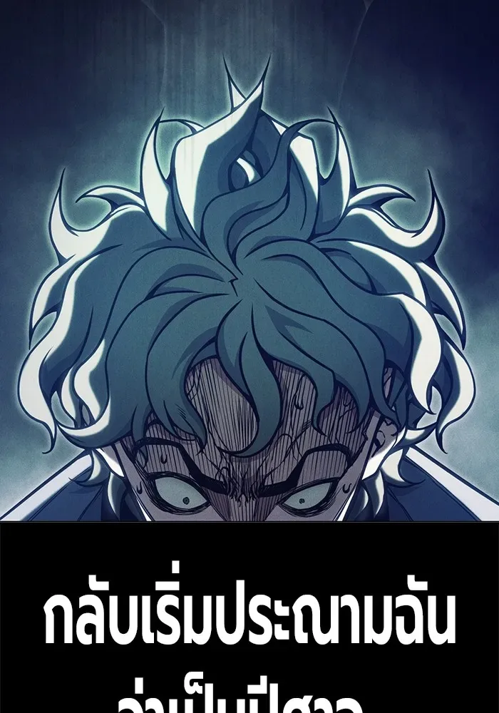 Juvenile Prison ตอนที่ 30 หน้า 68