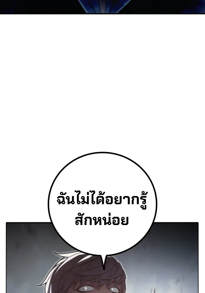 Juvenile Prison ตอนที่ 30 หน้า 76