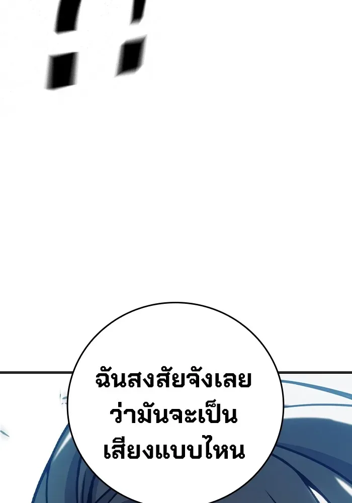 Juvenile Prison ตอนที่ 30 หน้า 82