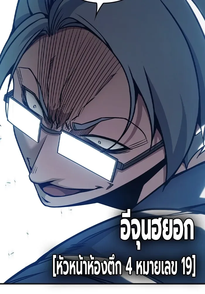 Juvenile Prison ตอนที่ 30 หน้า 83