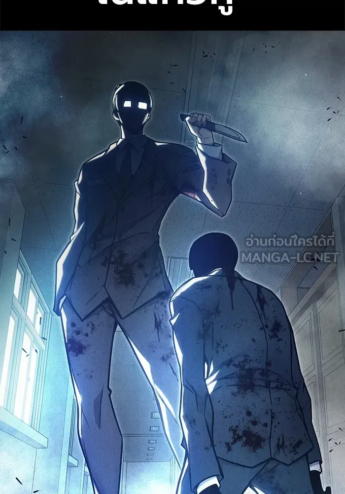 Juvenile Prison ตอนที่ 30 หน้า 87
