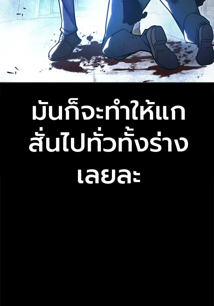 Juvenile Prison ตอนที่ 30 หน้า 88