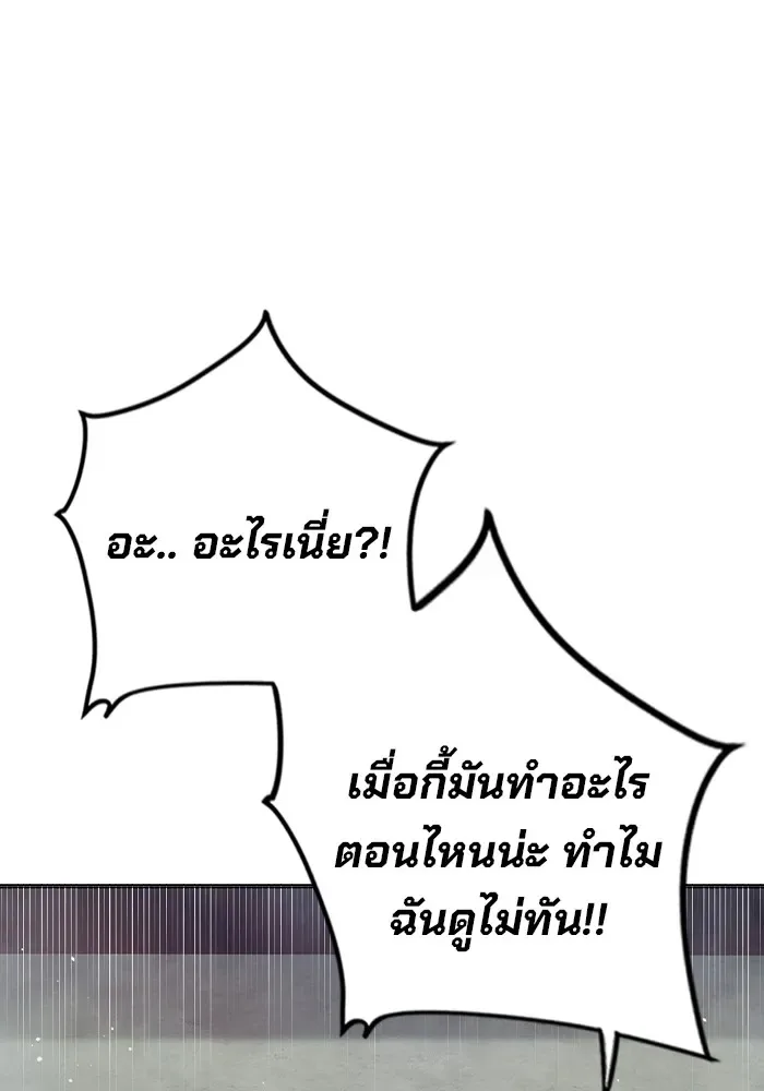 Juvenile Prison ตอนที่ 30 หน้า 98