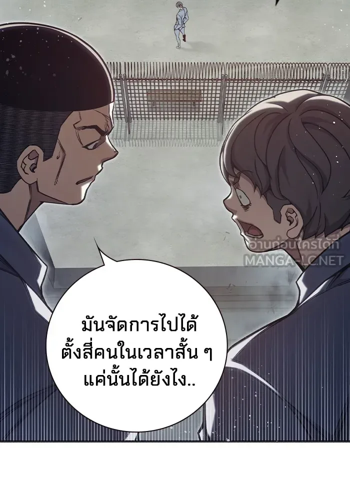 Juvenile Prison ตอนที่ 30 หน้า 99