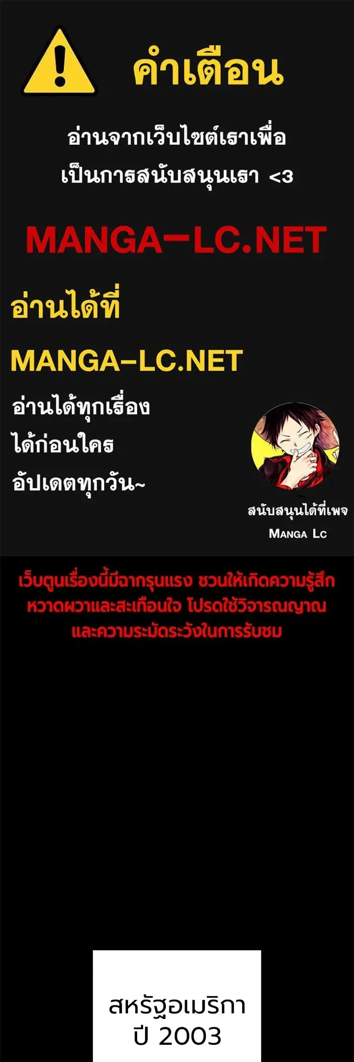 Juvenile Prison ตอนที่ 31 หน้า 1