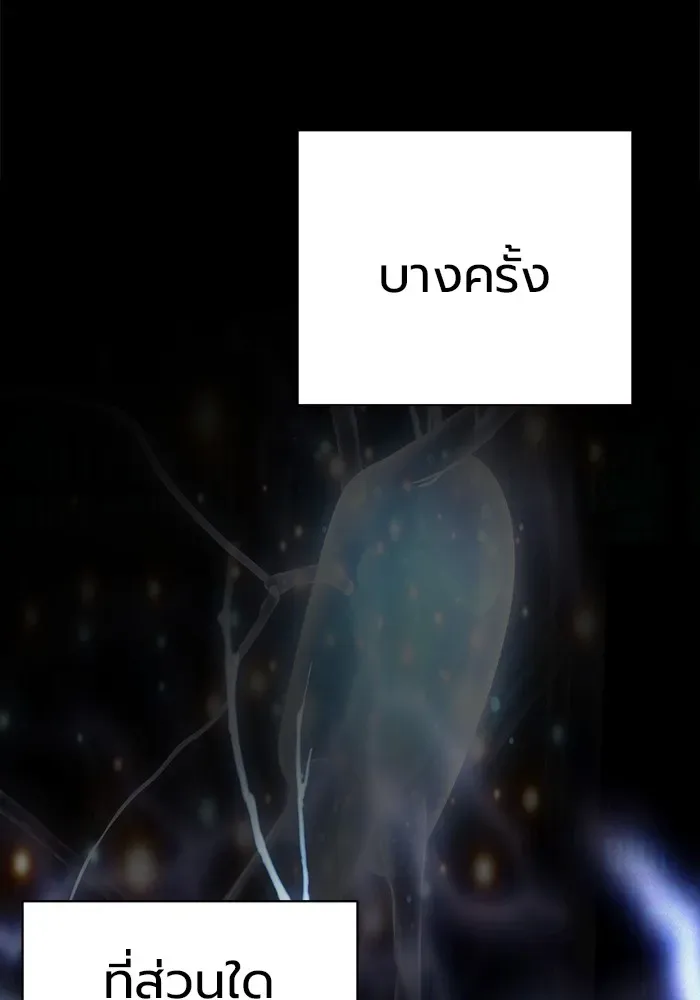 Juvenile Prison ตอนที่ 31 หน้า 10