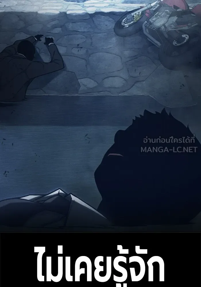 Juvenile Prison ตอนที่ 31 หน้า 114