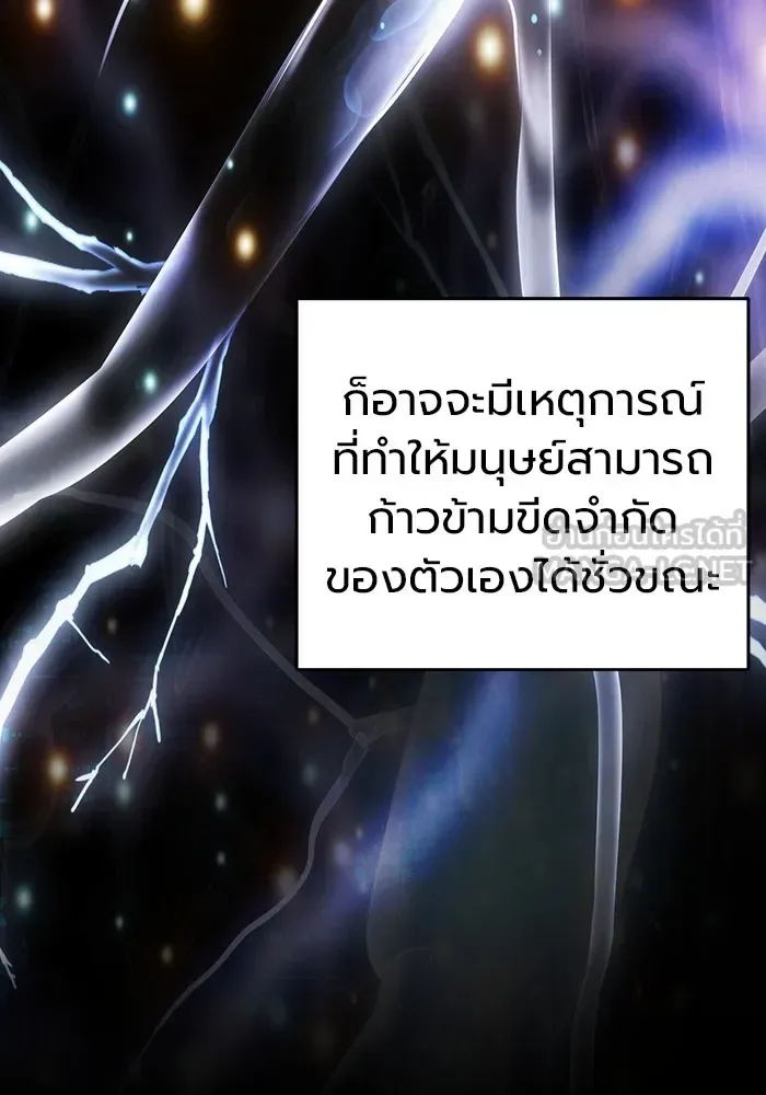 Juvenile Prison ตอนที่ 31 หน้า 12
