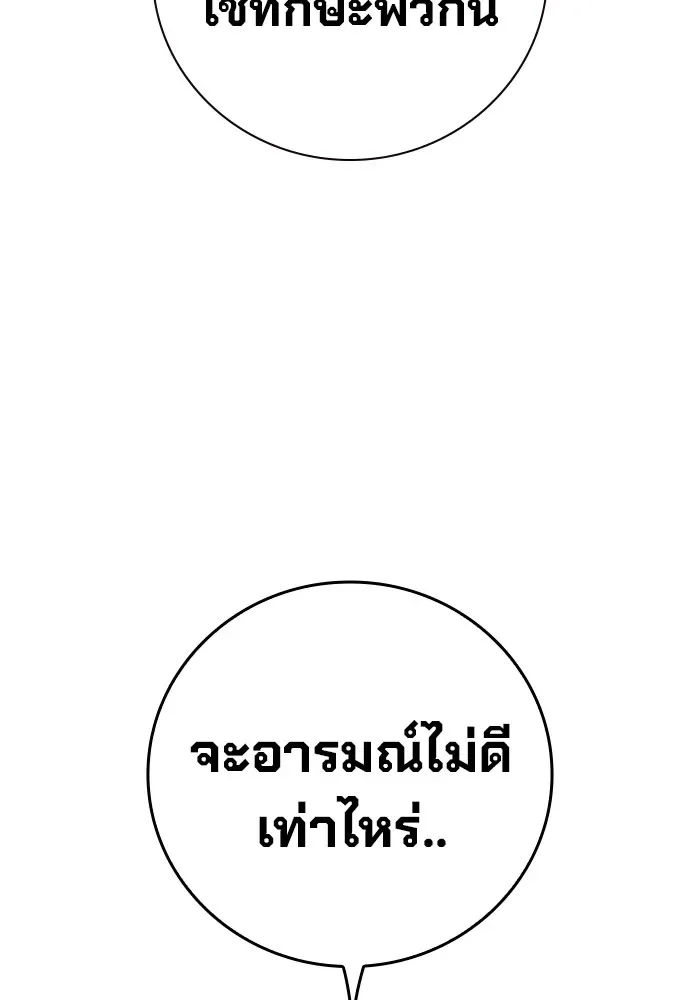 Juvenile Prison ตอนที่ 31 หน้า 131