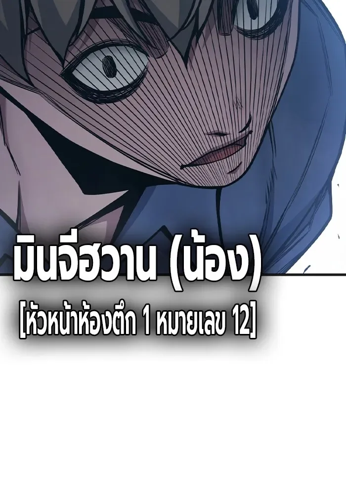 Juvenile Prison ตอนที่ 31 หน้า 137