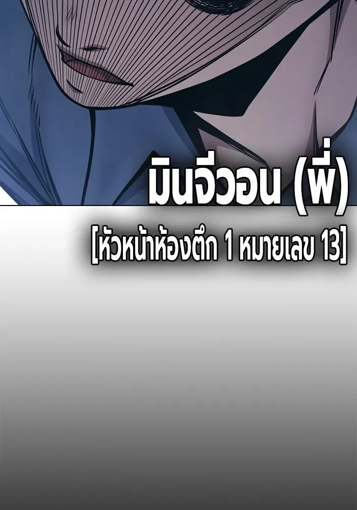 Juvenile Prison ตอนที่ 31 หน้า 139