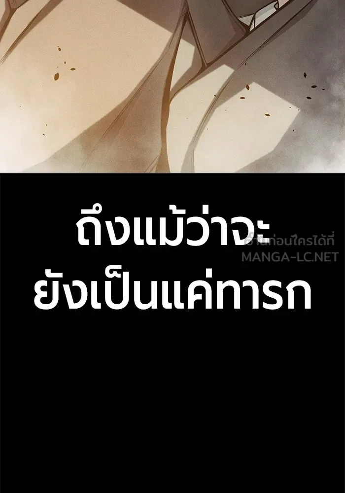 Juvenile Prison ตอนที่ 31 หน้า 141