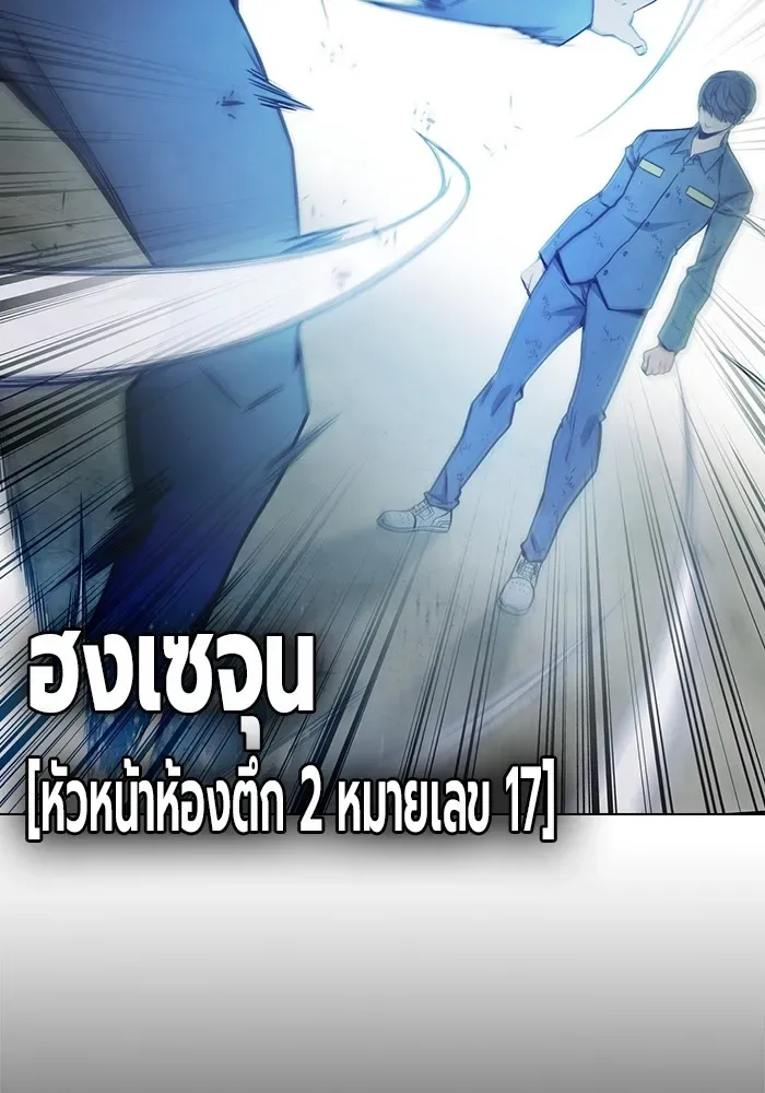 Juvenile Prison ตอนที่ 31 หน้า 158