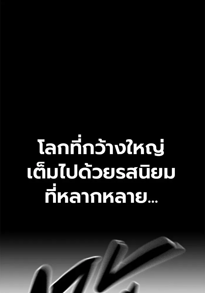 Juvenile Prison ตอนที่ 31 หน้า 161
