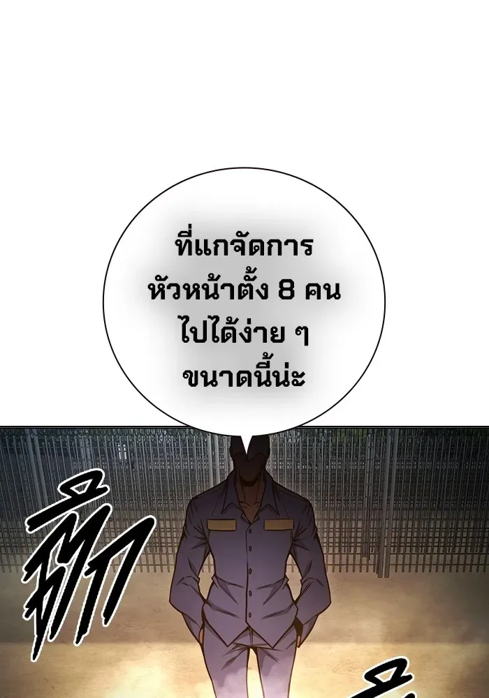 Juvenile Prison ตอนที่ 31 หน้า 170