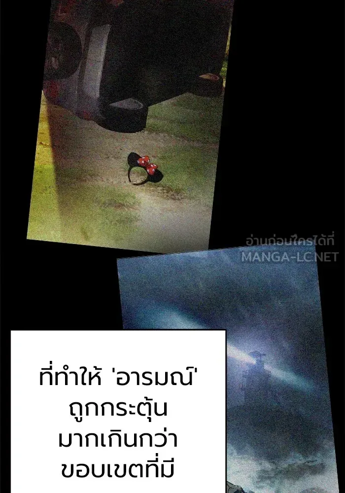Juvenile Prison ตอนที่ 31 หน้า 18