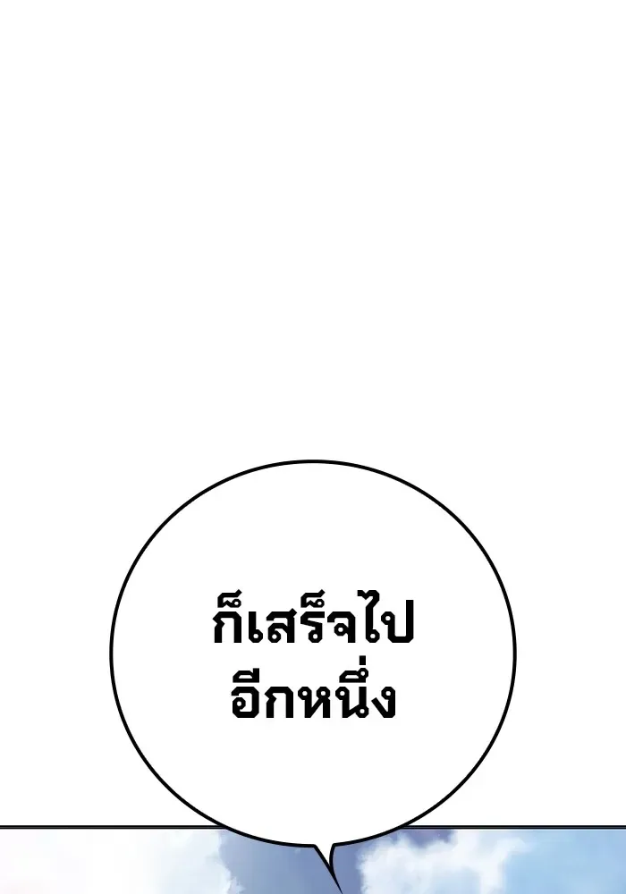 Juvenile Prison ตอนที่ 31 หน้า 190