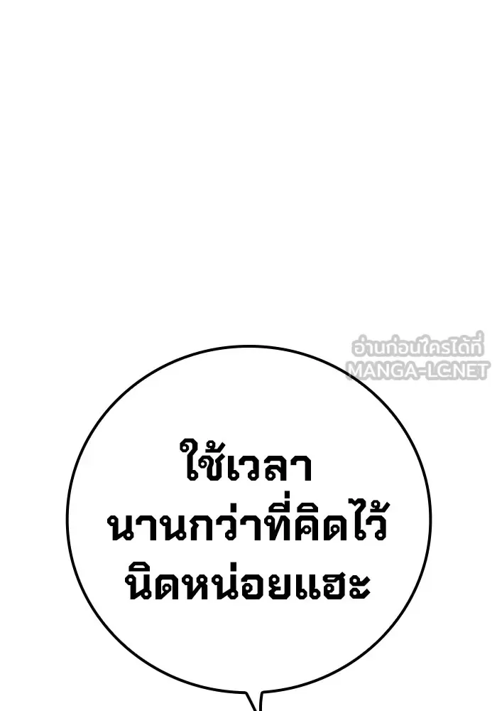 Juvenile Prison ตอนที่ 31 หน้า 195
