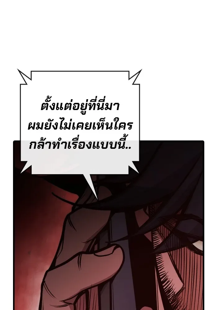 Juvenile Prison ตอนที่ 31 หน้า 200