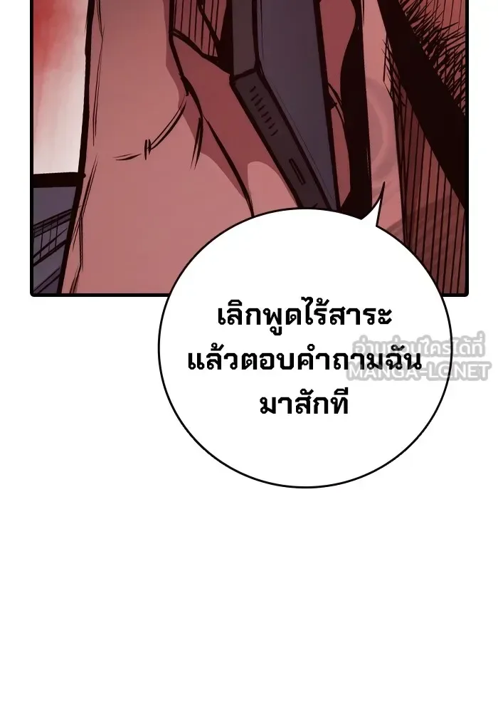Juvenile Prison ตอนที่ 31 หน้า 201