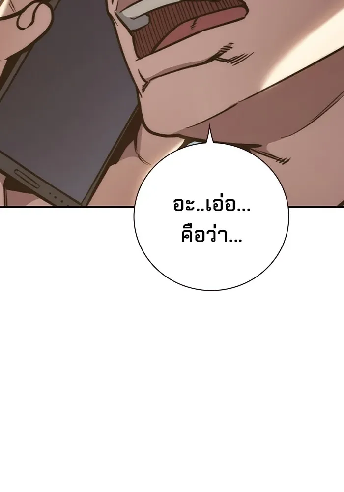 Juvenile Prison ตอนที่ 31 หน้า 203