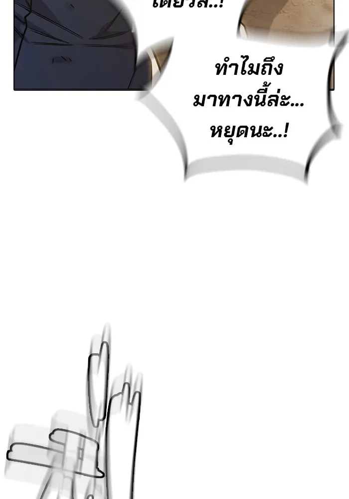 Juvenile Prison ตอนที่ 31 หน้า 205