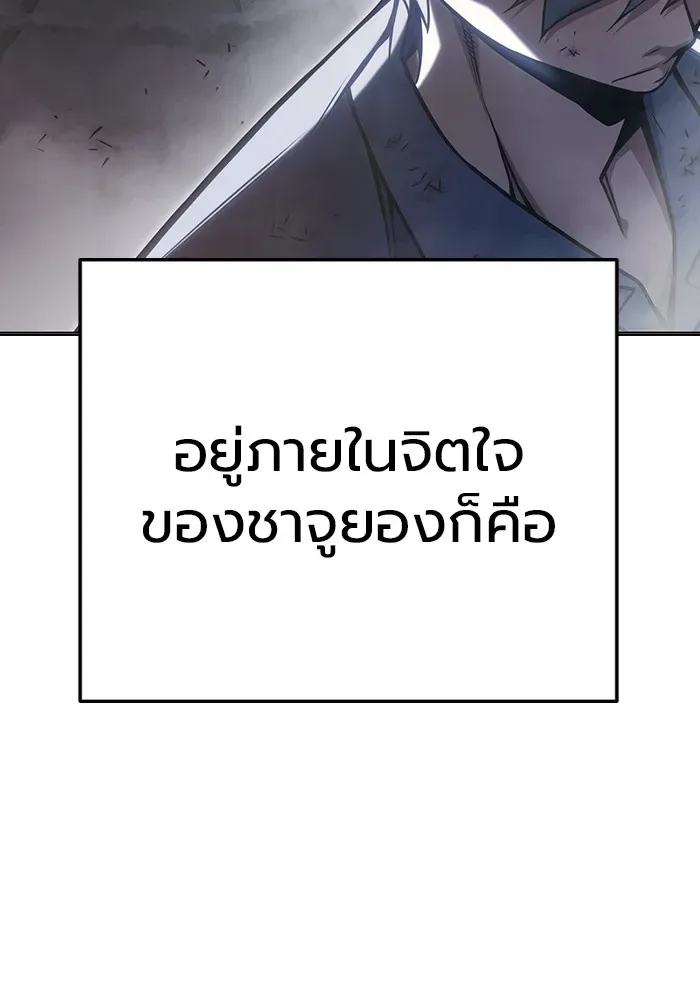 Juvenile Prison ตอนที่ 31 หน้า 29