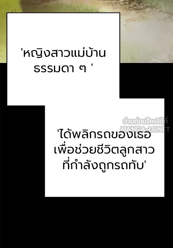 Juvenile Prison ตอนที่ 31 หน้า 3
