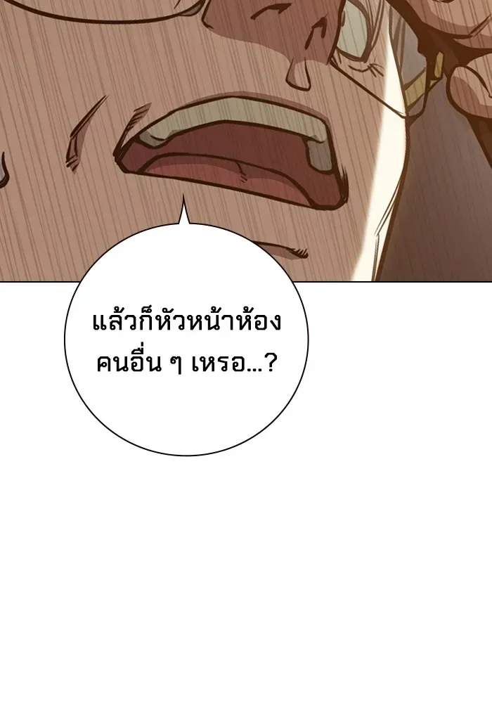 Juvenile Prison ตอนที่ 31 หน้า 40