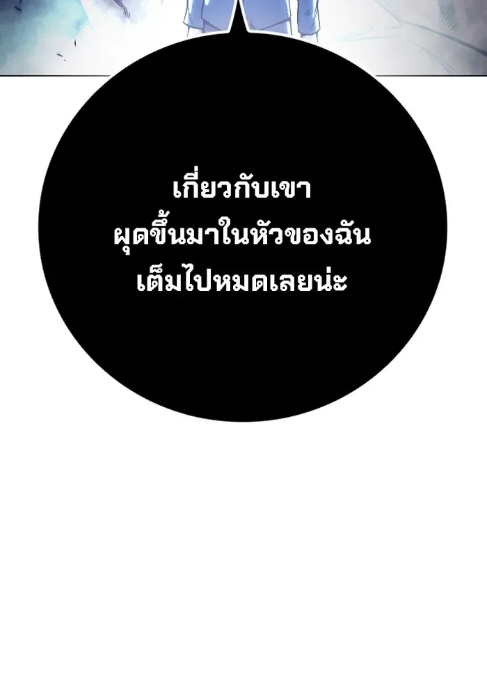 Juvenile Prison ตอนที่ 31 หน้า 49