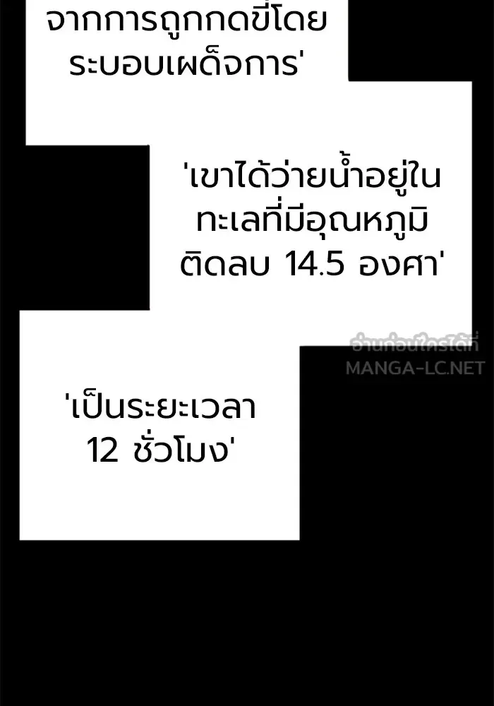 Juvenile Prison ตอนที่ 31 หน้า 6