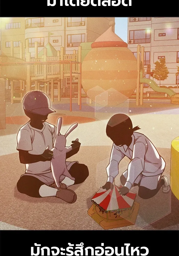 Juvenile Prison ตอนที่ 31 หน้า 64