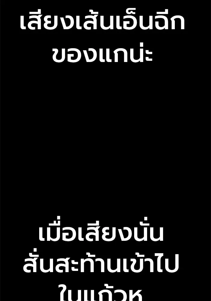 Juvenile Prison ตอนที่ 31 หน้า 86