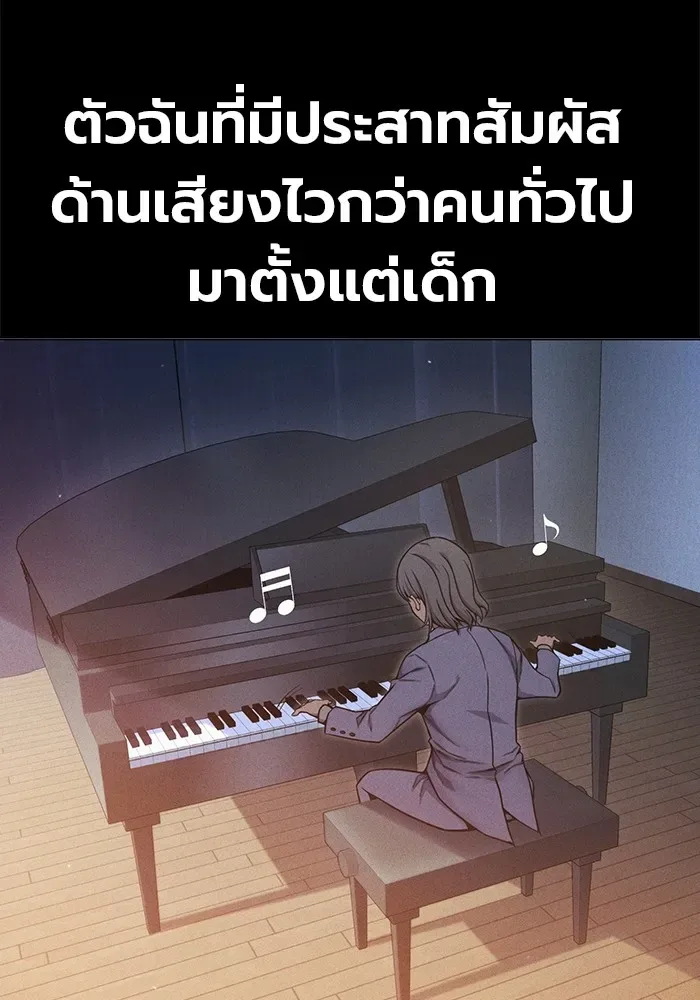 Juvenile Prison ตอนที่ 31 หน้า 89