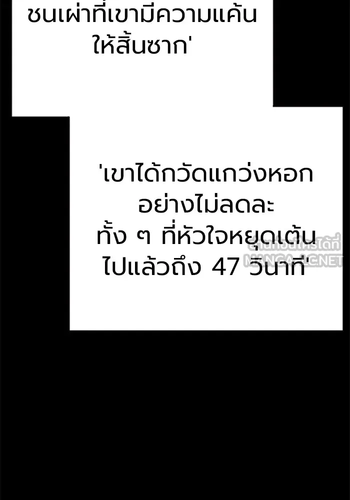 Juvenile Prison ตอนที่ 31 หน้า 9