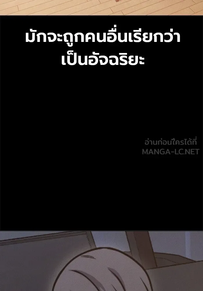 Juvenile Prison ตอนที่ 31 หน้า 90