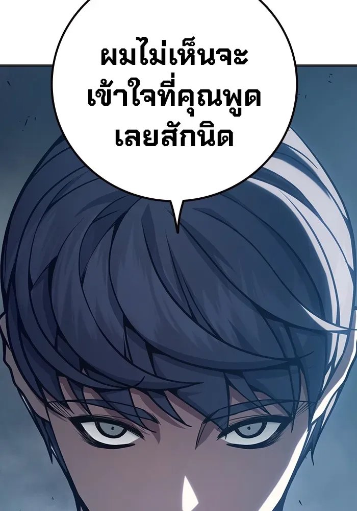 Juvenile Prison ตอนที่ 32 หน้า 110