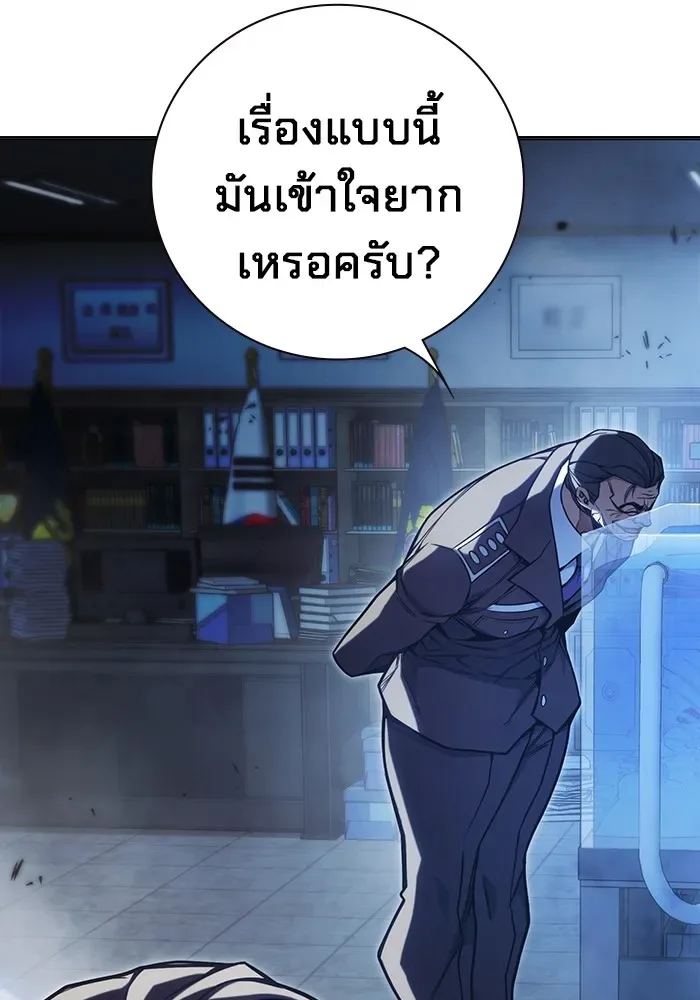Juvenile Prison ตอนที่ 32 หน้า 112