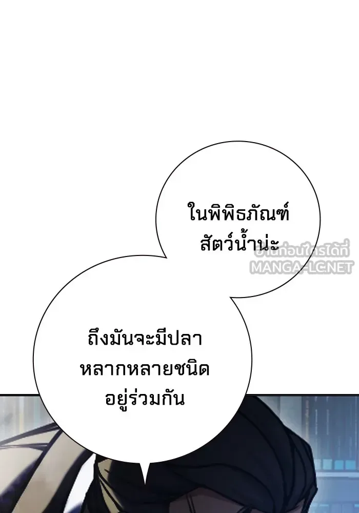 Juvenile Prison ตอนที่ 32 หน้า 114