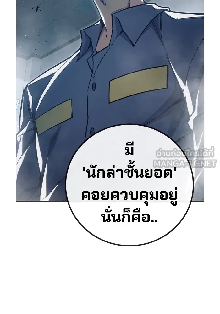 Juvenile Prison ตอนที่ 32 หน้า 120