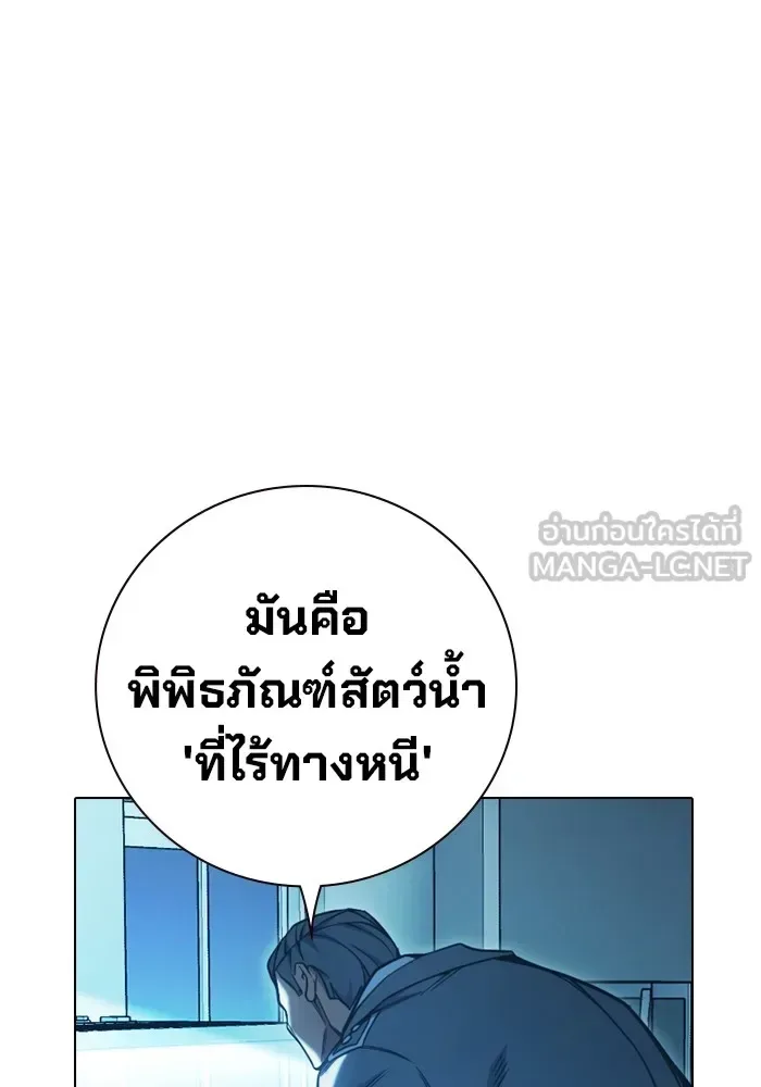 Juvenile Prison ตอนที่ 32 หน้า 123