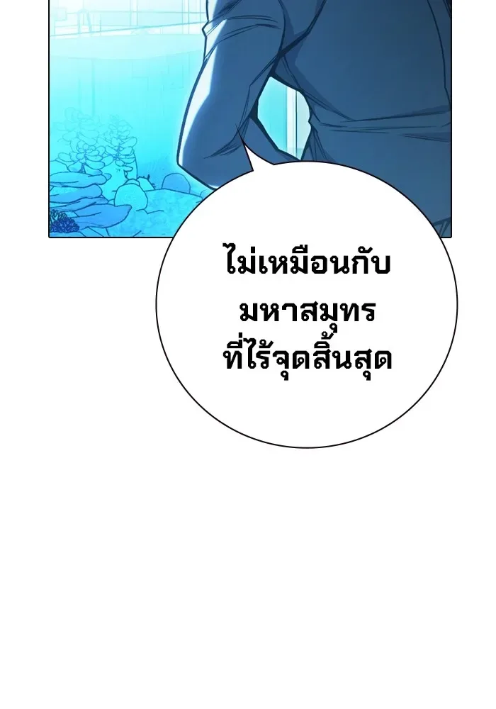 Juvenile Prison ตอนที่ 32 หน้า 124