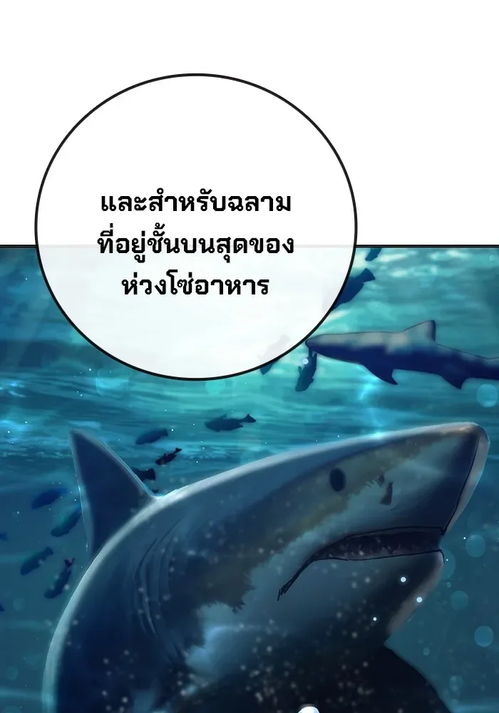 Juvenile Prison ตอนที่ 32 หน้า 125