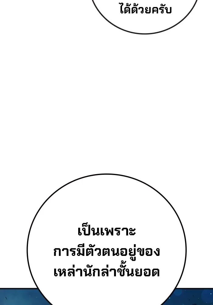 Juvenile Prison ตอนที่ 32 หน้า 127