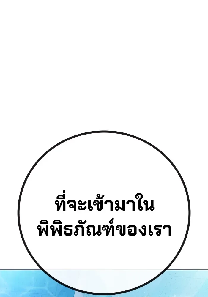 Juvenile Prison ตอนที่ 32 หน้า 134